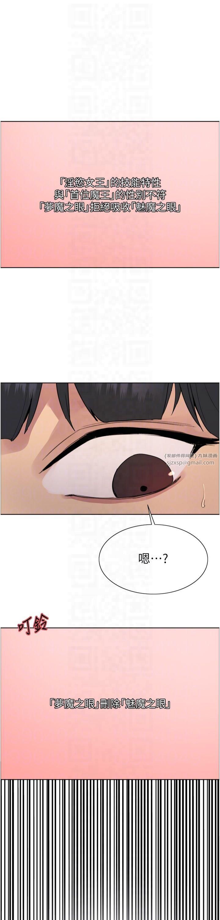 色輪眼第2季第48話-限妳五分鐘讓我射出來