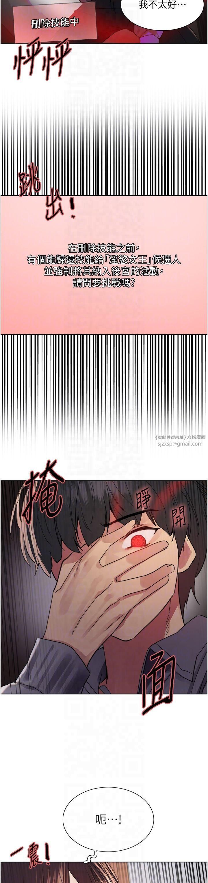 色轮眼第2季第48话-限妳五分钟让我射出来