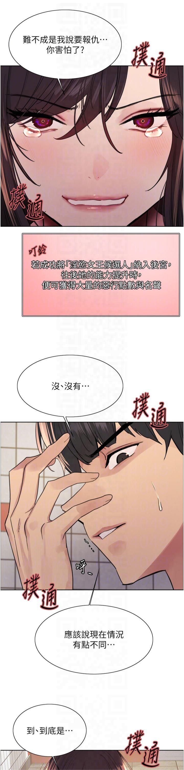 色轮眼第2季第48话-限妳五分钟让我射出来