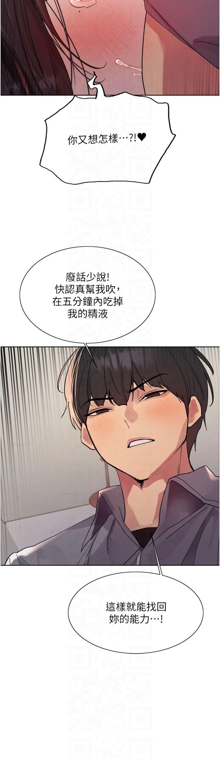 色轮眼第2季第48话-限妳五分钟让我射出来