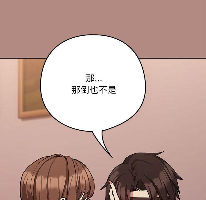 下班后的例行恋爱第30話