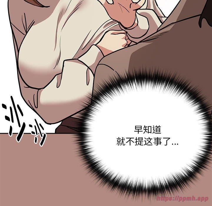 下班后的例行恋爱第30話