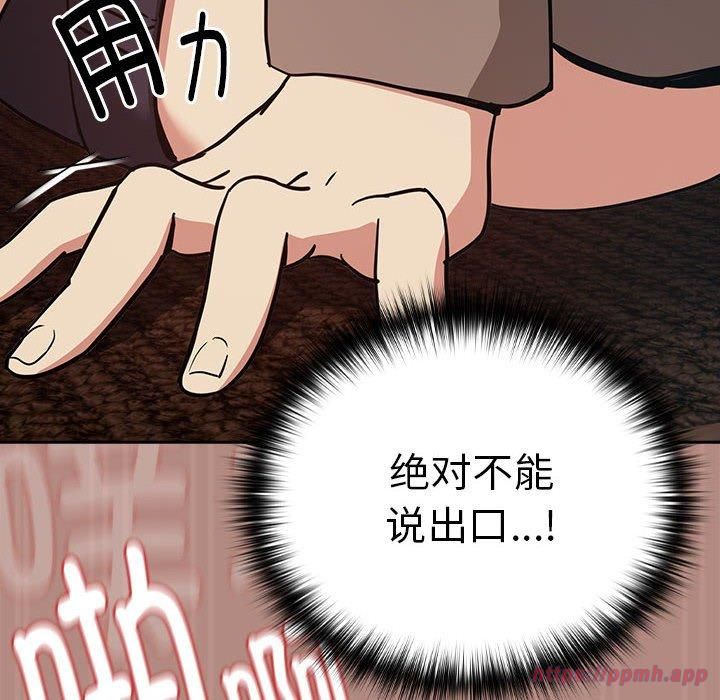 下班后的例行恋爱第30话