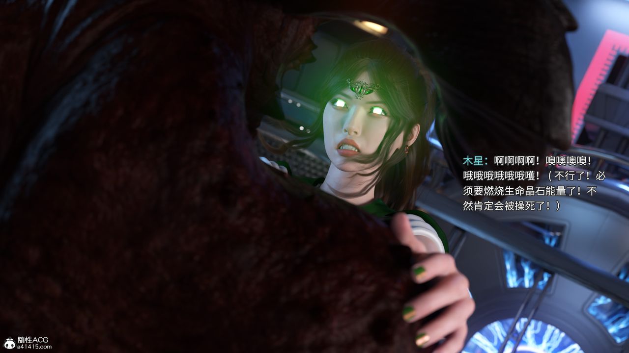 [3D]美少女战士の殇第10话