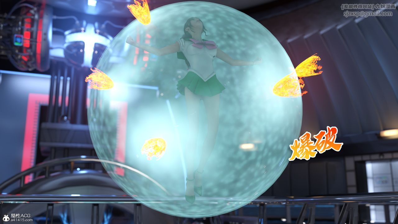 [3D]美少女战士の殇第10話