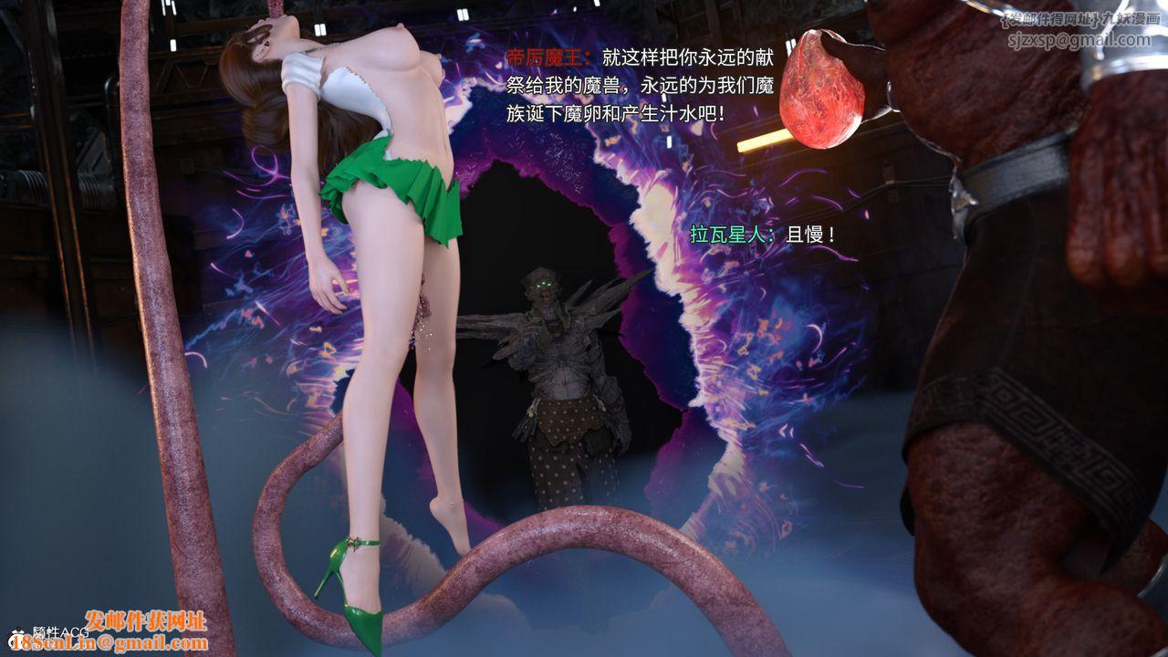 [3D]美少女战士の殇第10話