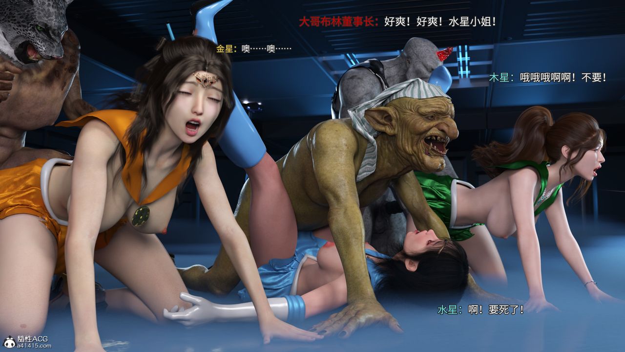 [3D]美少女战士の殇第10話