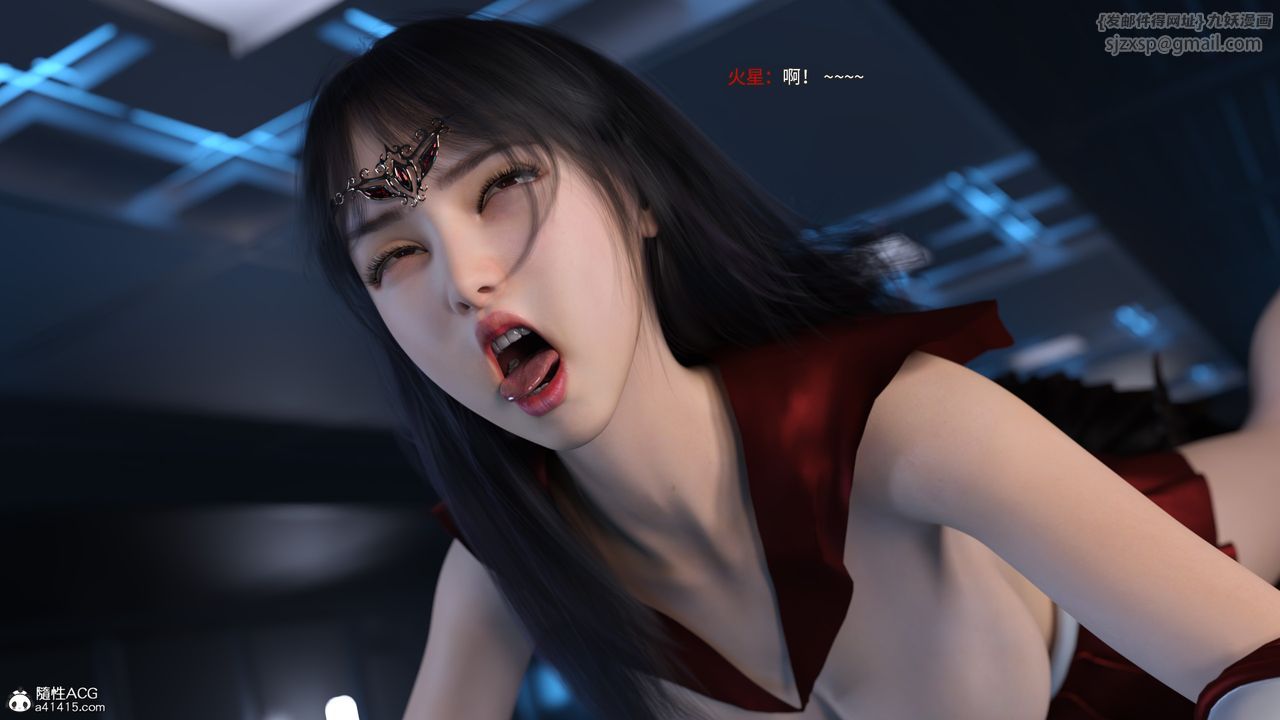 [3D]美少女战士の殇第11話