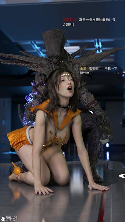 [3D]美少女战士の殇第12話