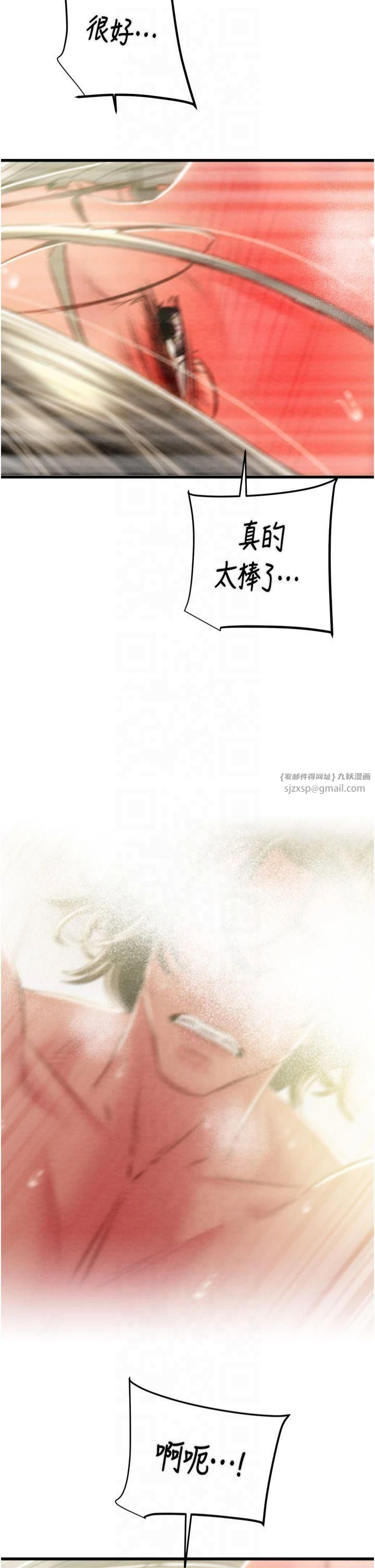 掠夺行动第29話-工作狂在床上的「能力」