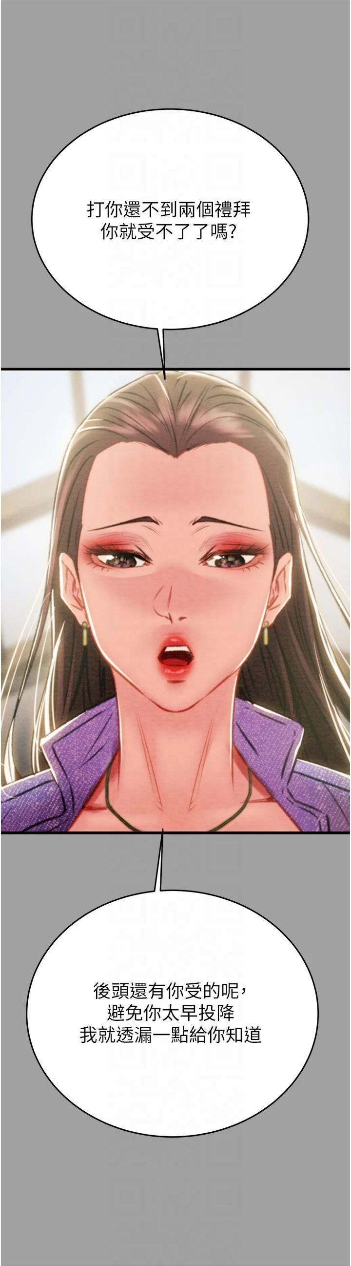 掠夺行动第29話-工作狂在床上的「能力」