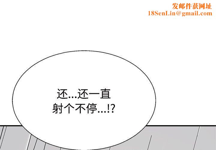 不同寻常的爱第23話
