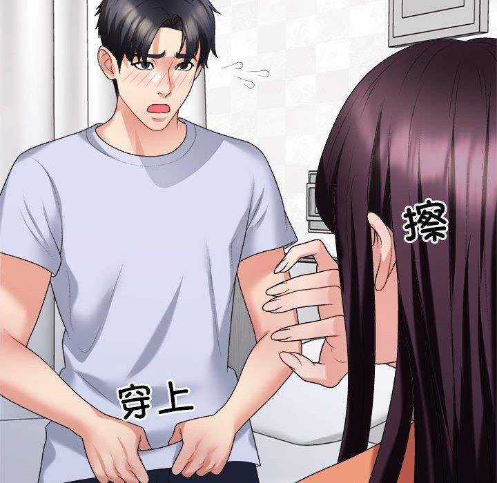 不同寻常的爱第23话