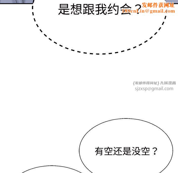 不同寻常的爱第23話