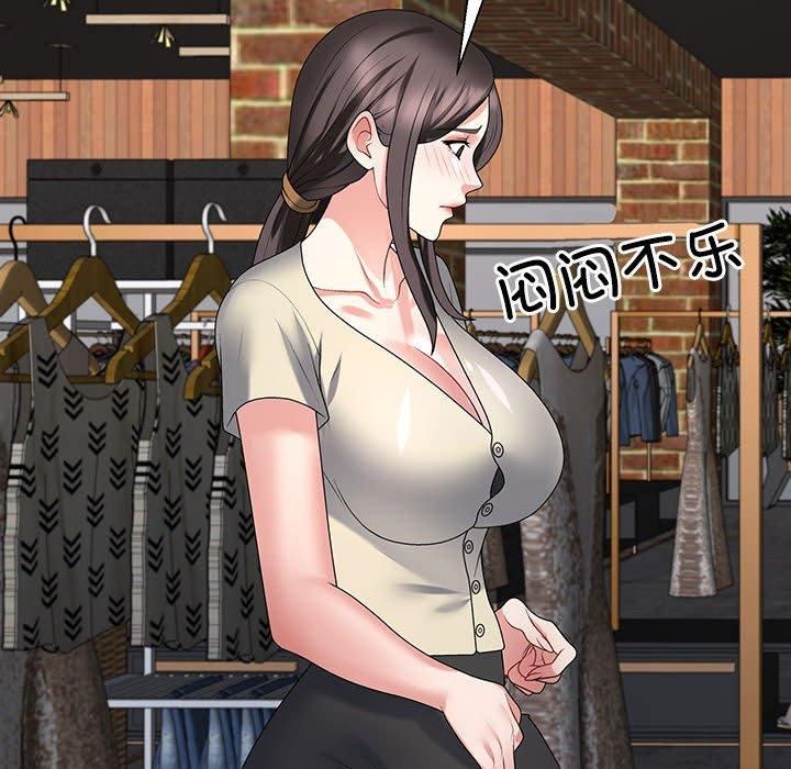 不同寻常的爱第23話