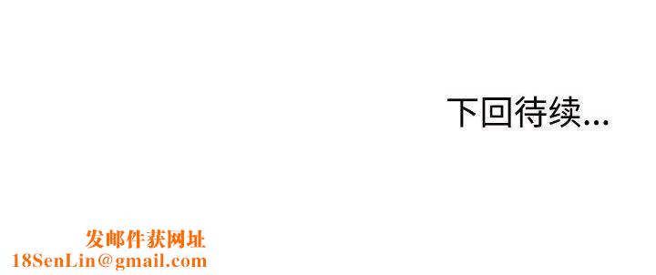 不同寻常的爱第23話