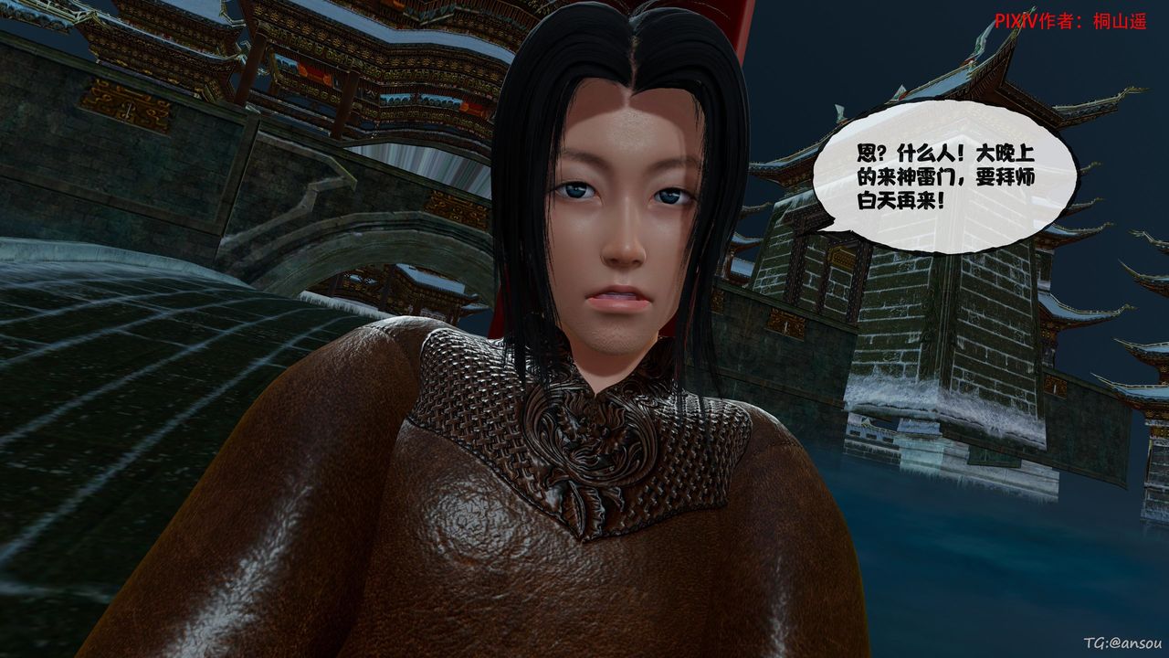 [3D]借你娘子泄泄火[讨魔传]+外传正篇【第45话】