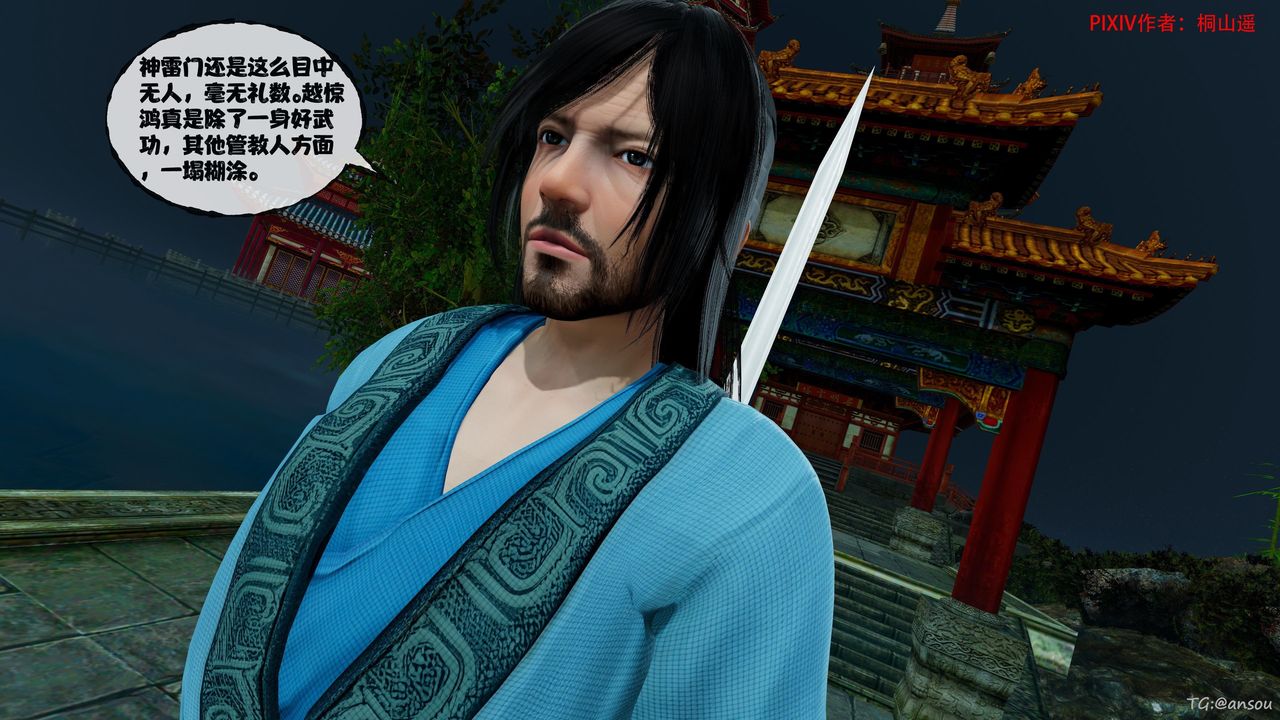 [3D]借你娘子泄泄火[讨魔传]+外传正篇【第45话】