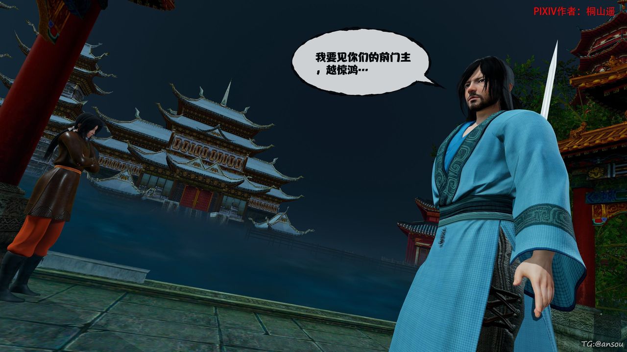 [3D]借你娘子泄泄火[讨魔传]+外传正篇【第45话】