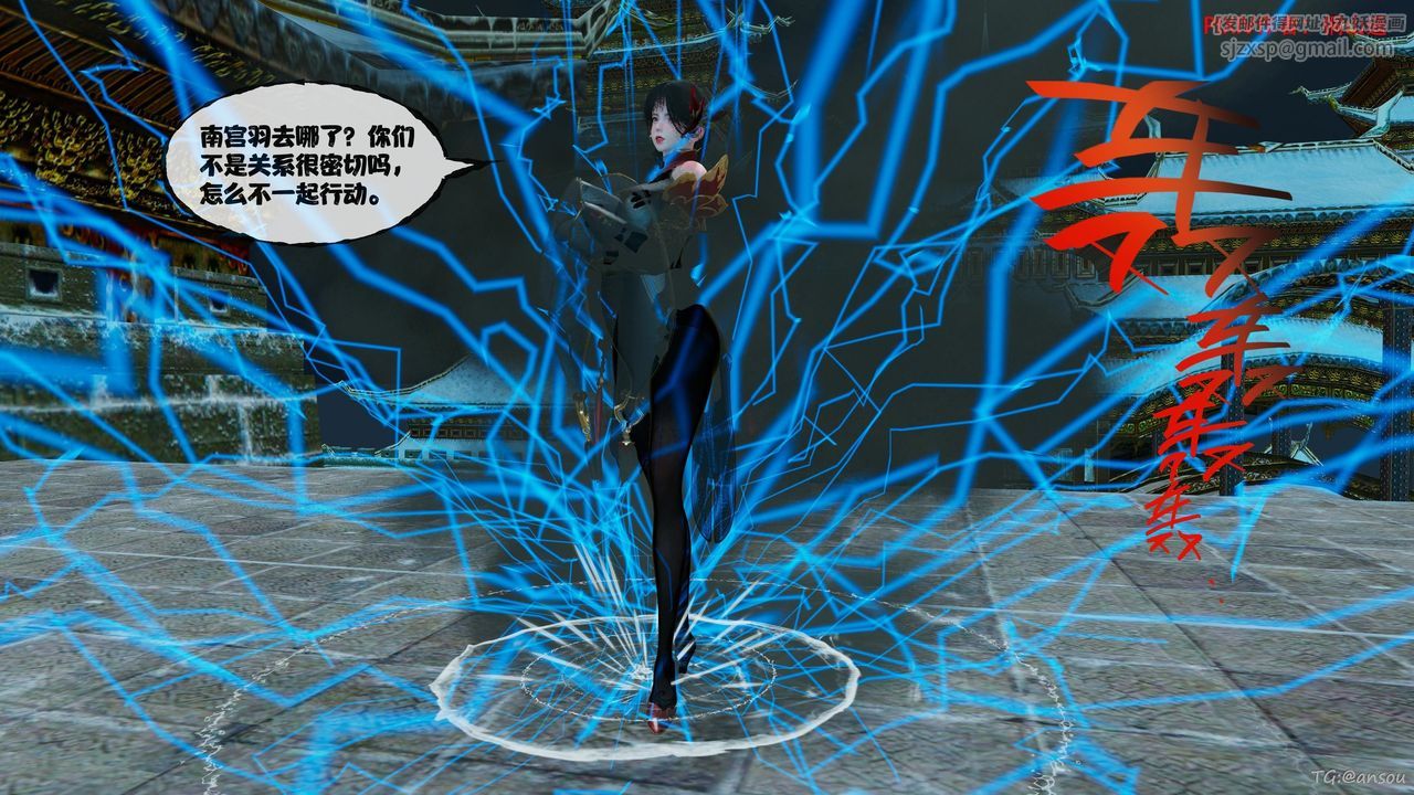 [3D]借你娘子泄泄火[讨魔传]+外传正篇【第45话】