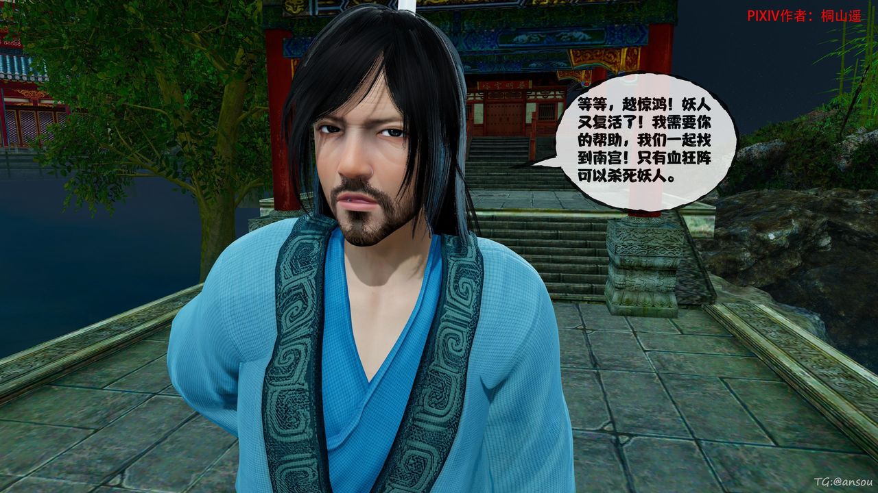 [3D]借你娘子泄泄火[讨魔传]+外传正篇【第45话】