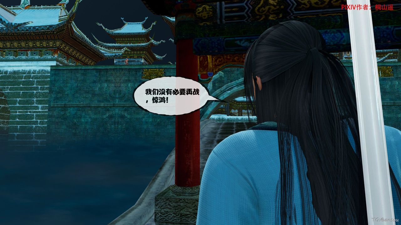 [3D]借你娘子泄泄火[讨魔传]+外传正篇【第45话】