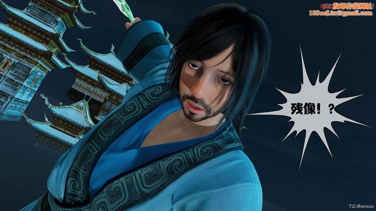 [3D]借你娘子泄泄火[讨魔传]+外传正篇【第45话】