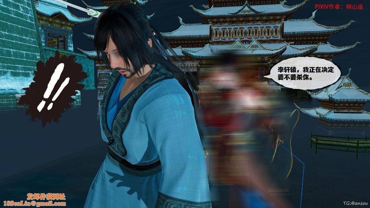 [3D]借你娘子泄泄火[讨魔传]+外传正篇【第45话】