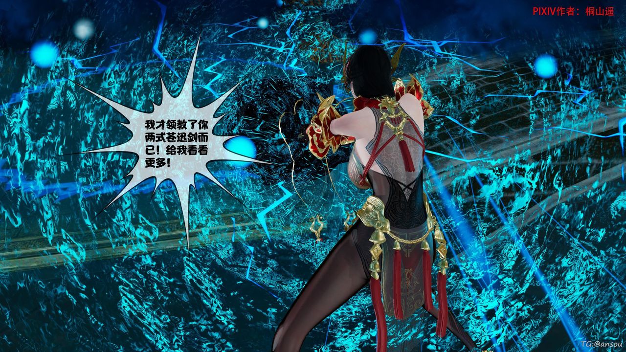 [3D]借你娘子泄泄火[讨魔传]+外传正篇【第45话】