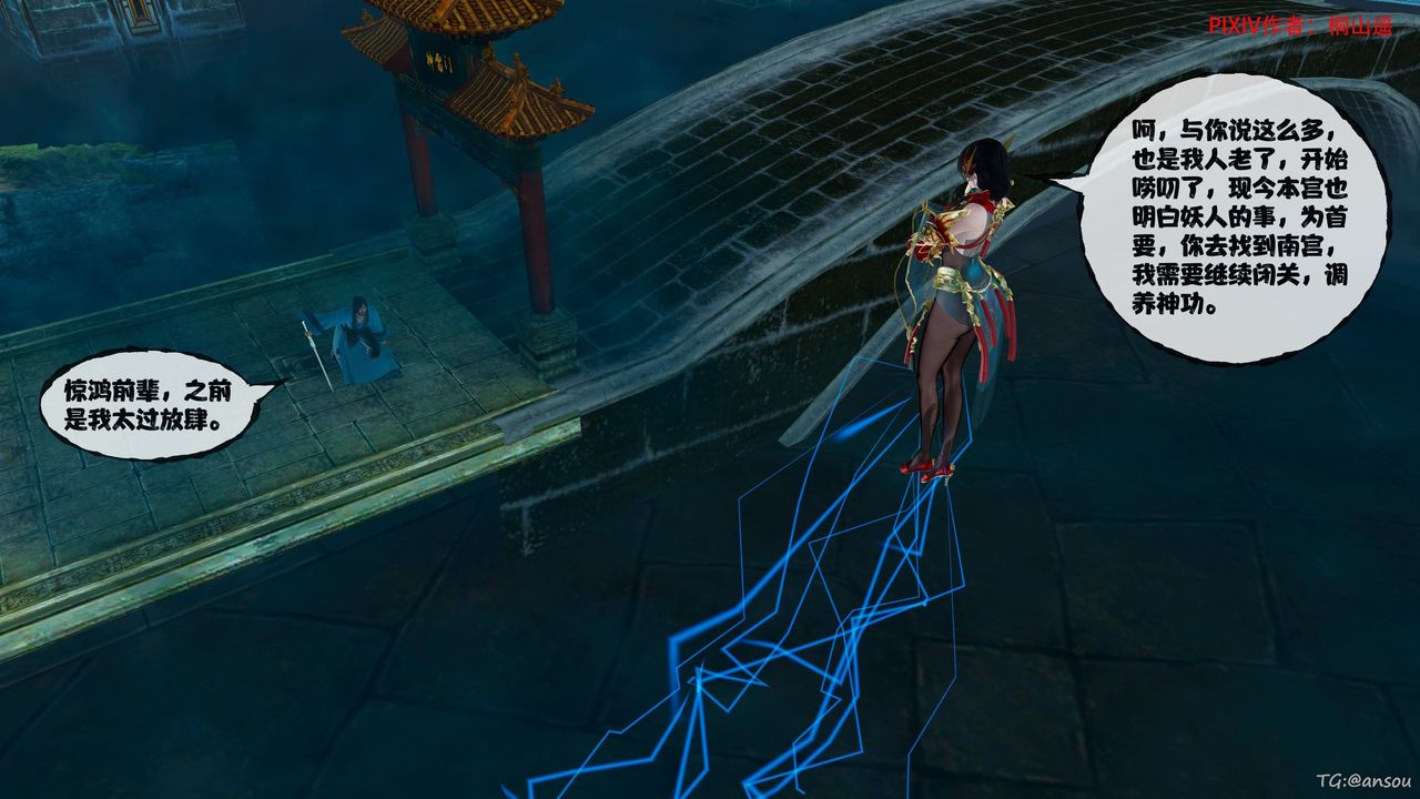 [3D]借你娘子泄泄火[讨魔传]+外传正篇【第45话】