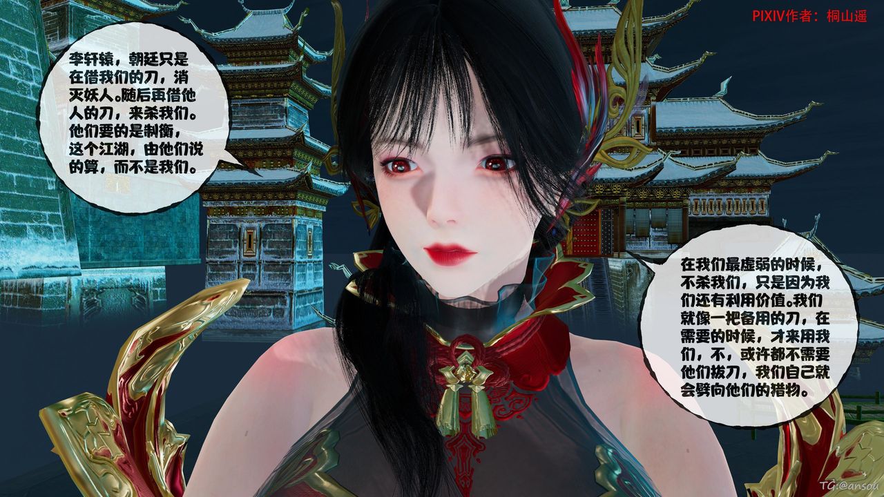 [3D]借你娘子泄泄火[讨魔传]+外传正篇【第45话】