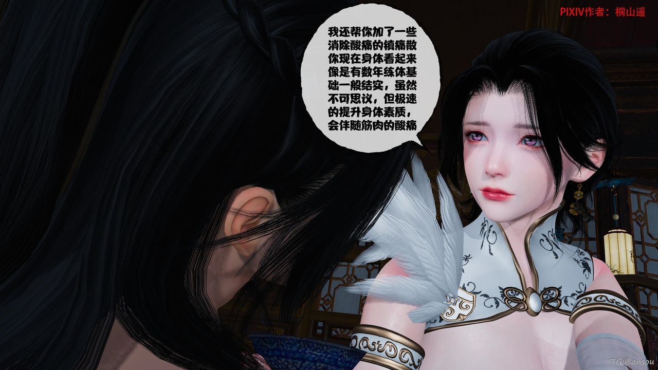 [3D]借你娘子泄泄火[讨魔传]+外传正篇【第45话】