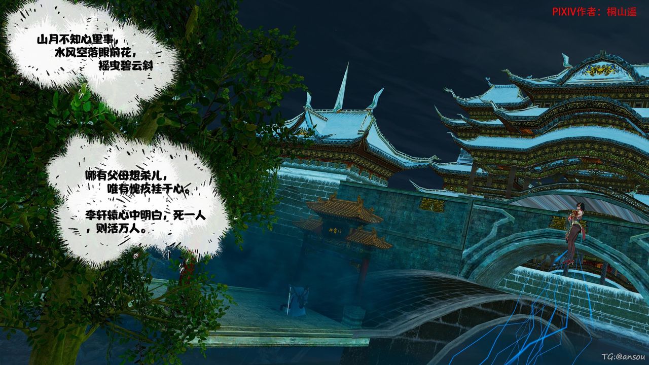 [3D]借你娘子泄泄火[讨魔传]+外传正篇【第45话】