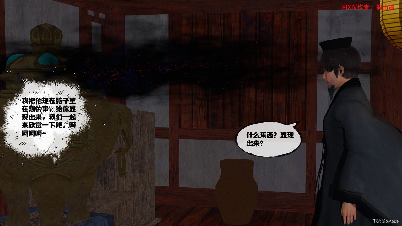 [3D]借你娘子泄泄火[讨魔传]+外传正篇【第45话】