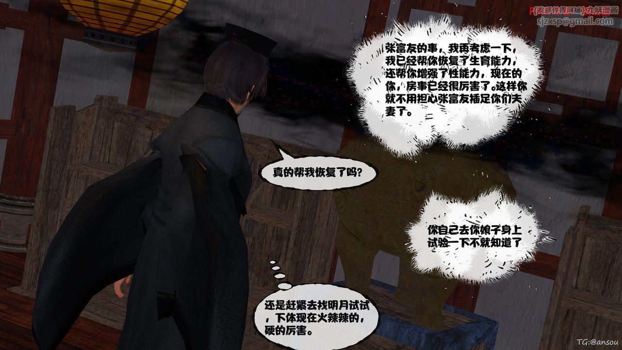 [3D]借你娘子泄泄火[讨魔传]+外传正篇【第46话】