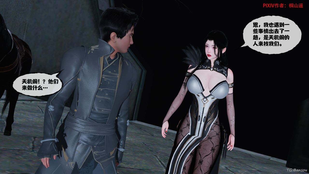 [3D]借你娘子泄泄火[讨魔传]+外传正篇【第47话】