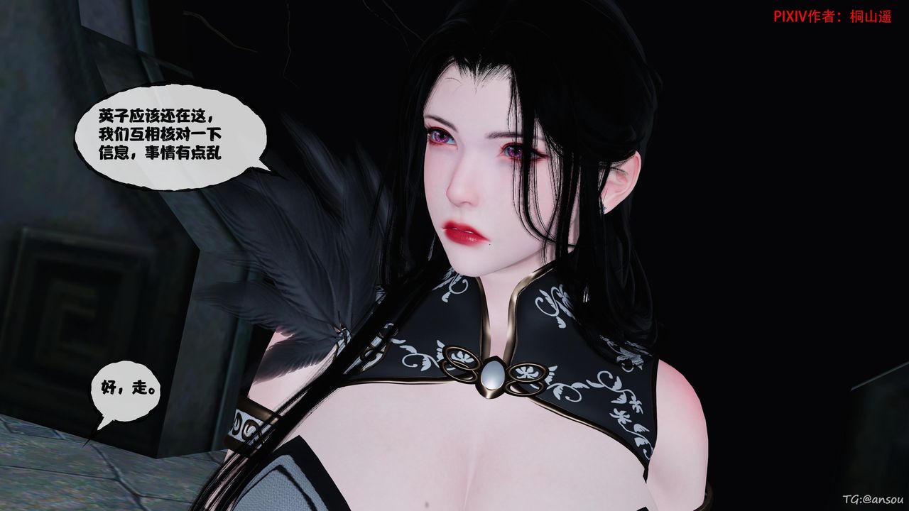 [3D]借你娘子泄泄火[讨魔传]+外传正篇【第47话】