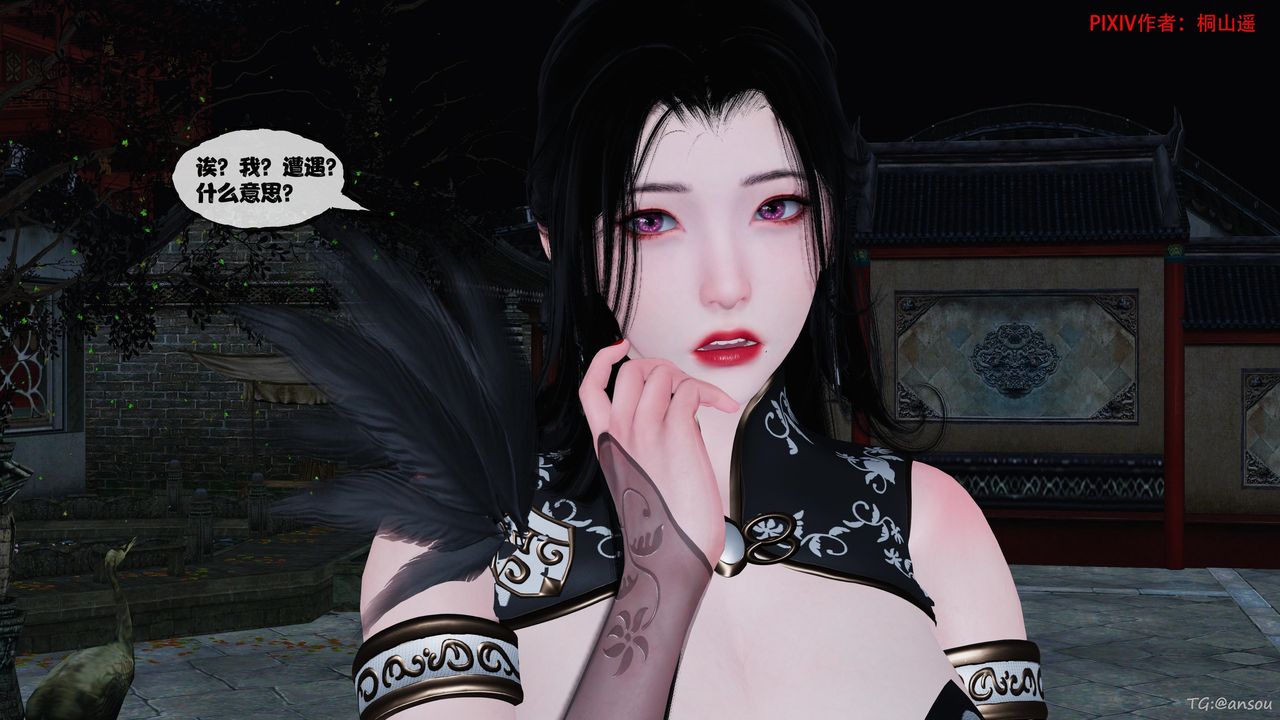 [3D]借你娘子泄泄火[讨魔传]+外传正篇【第47话】