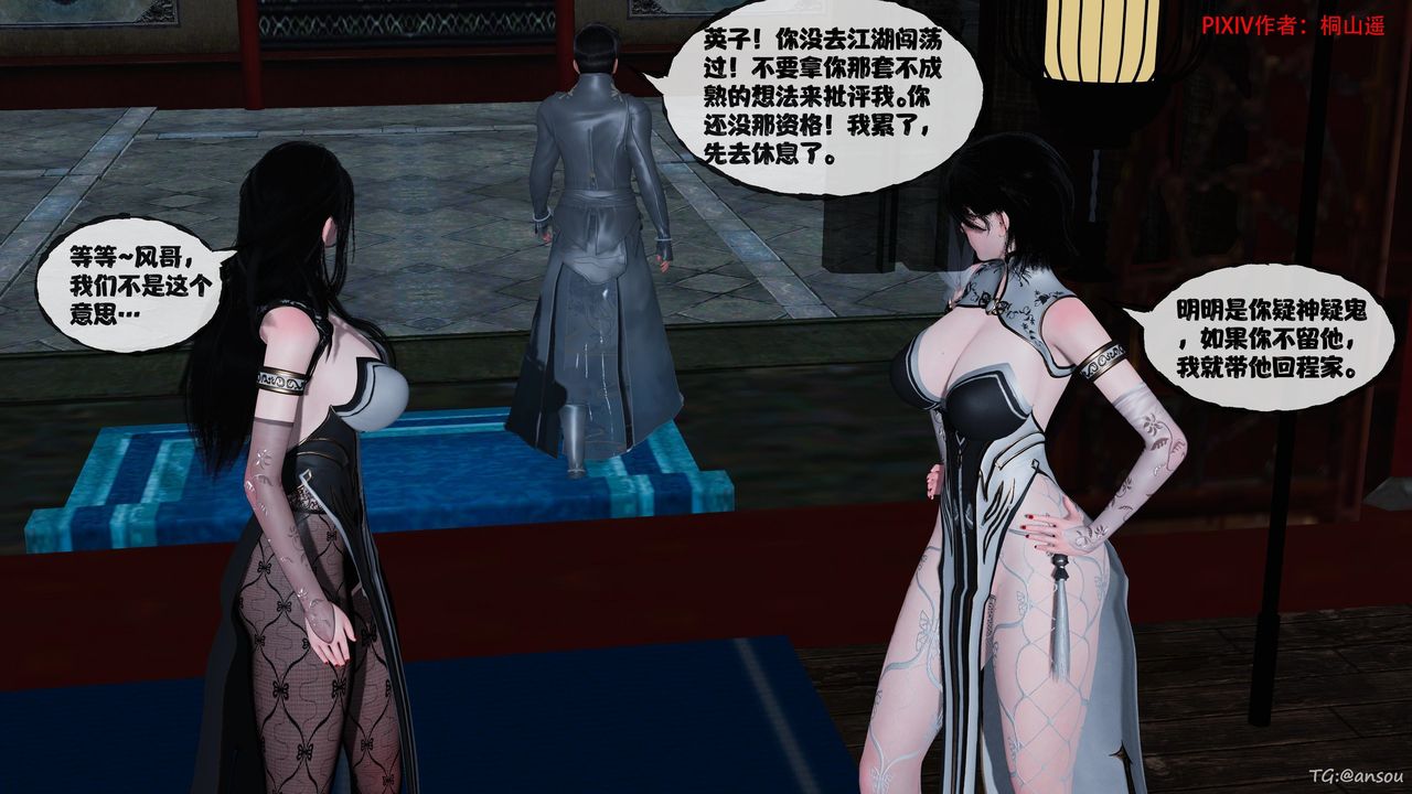 [3D]借你娘子泄泄火[讨魔传]+外传正篇【第47话】