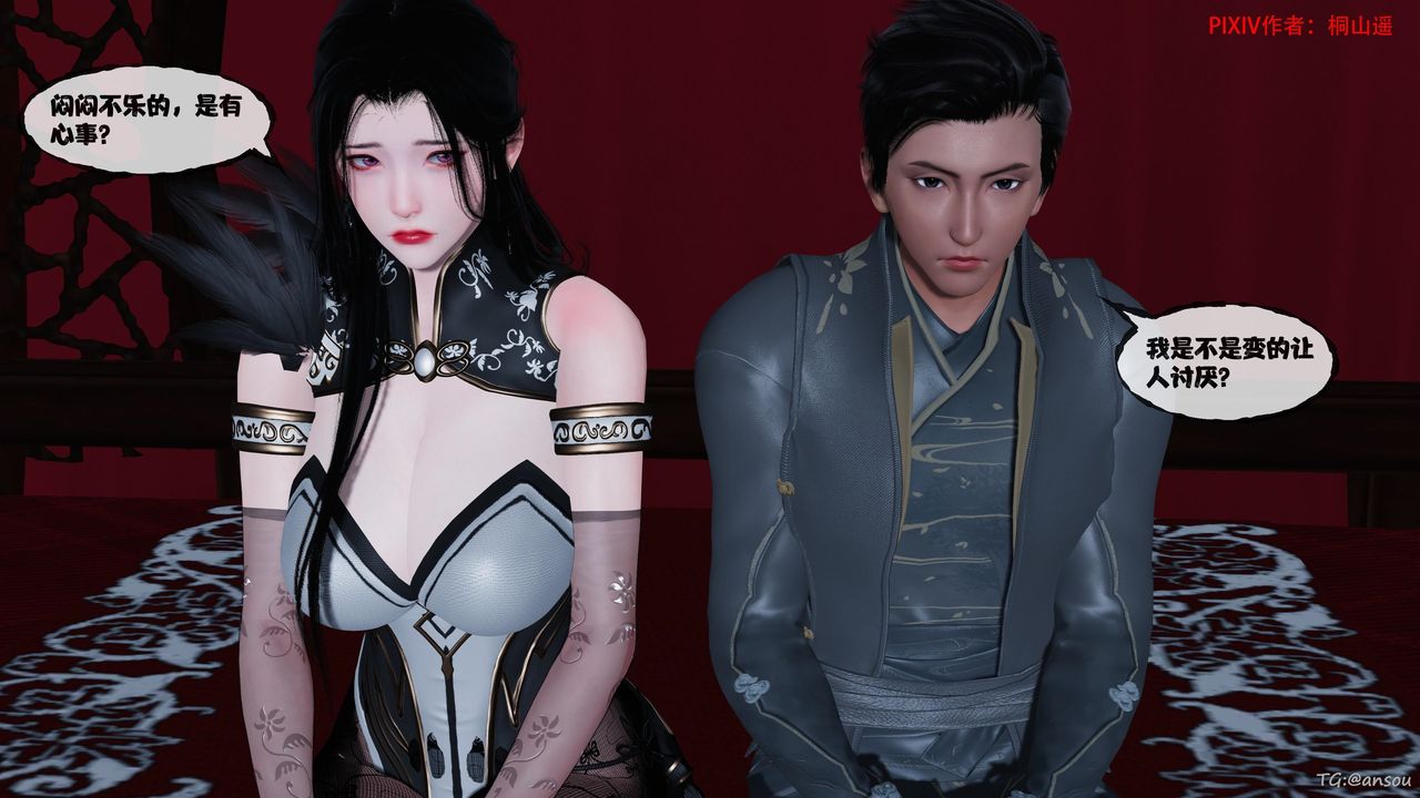 [3D]借你娘子泄泄火[讨魔传]+外传正篇【第47话】