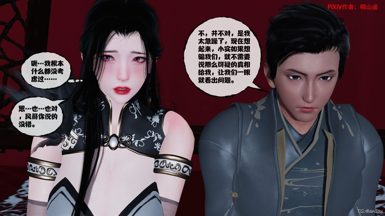 [3D]借你娘子泄泄火[讨魔传]+外传正篇【第47话】