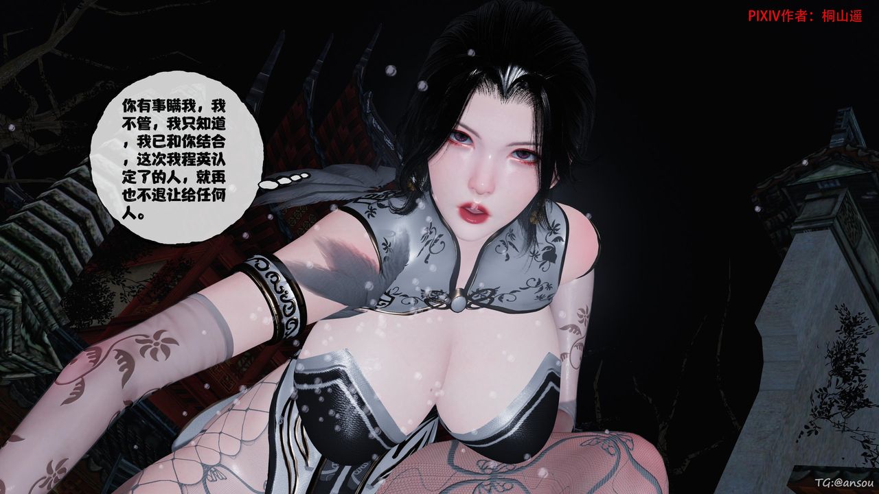 [3D]借你娘子泄泄火[讨魔传]+外传正篇【第47话】