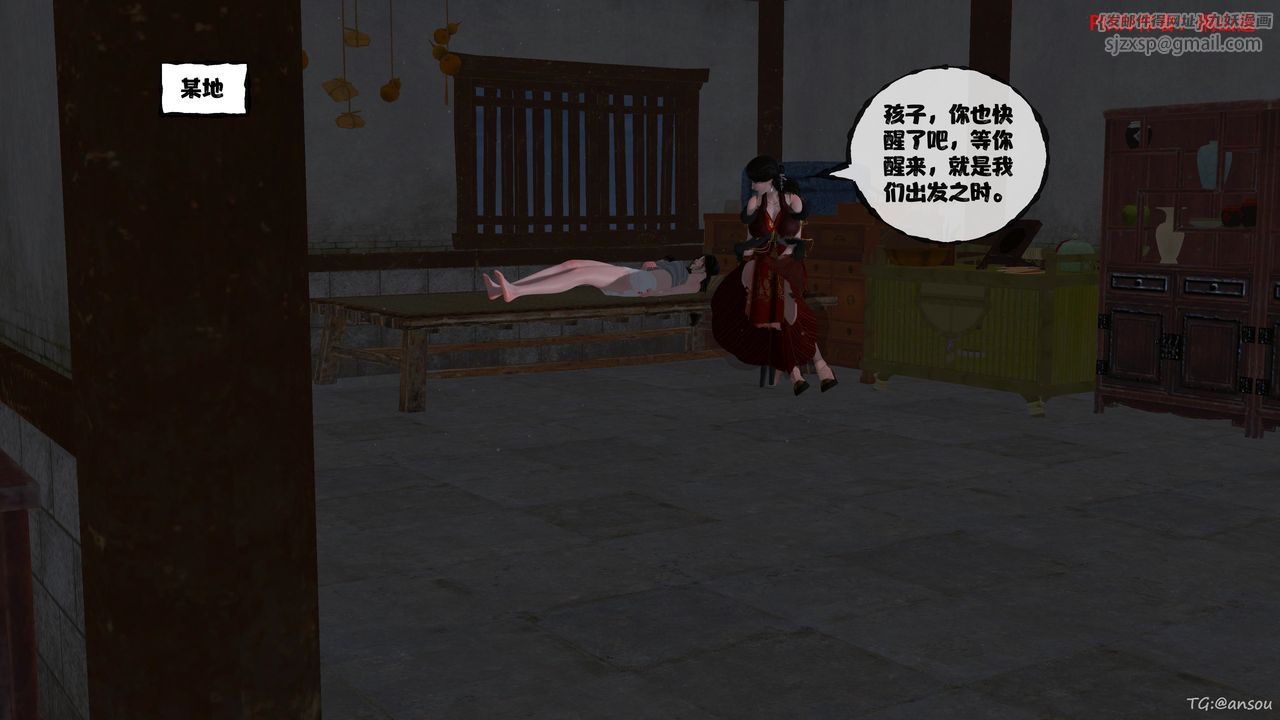 [3D]借你娘子泄泄火[讨魔传]+外传正篇【第47话】