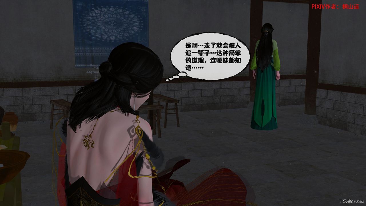 [3D]借你娘子泄泄火[讨魔传]+外传正篇【第47话】