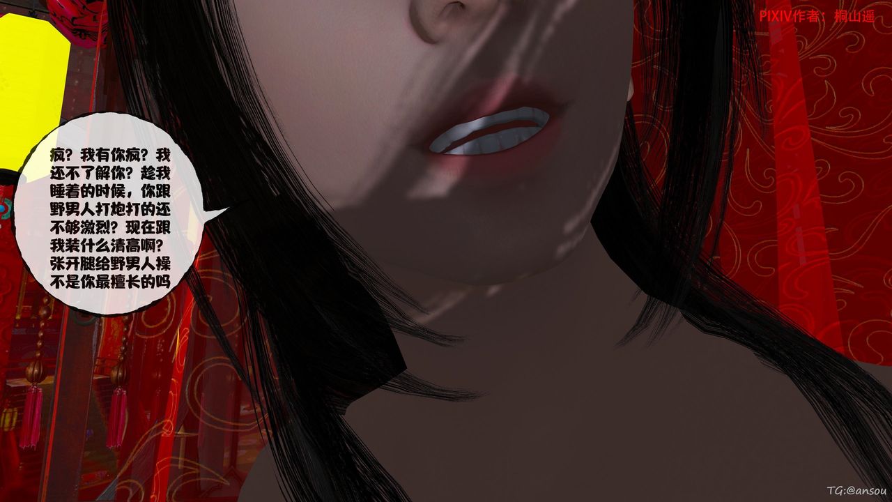 [3D]借你娘子泄泄火[讨魔传]+外传正篇【第47话】