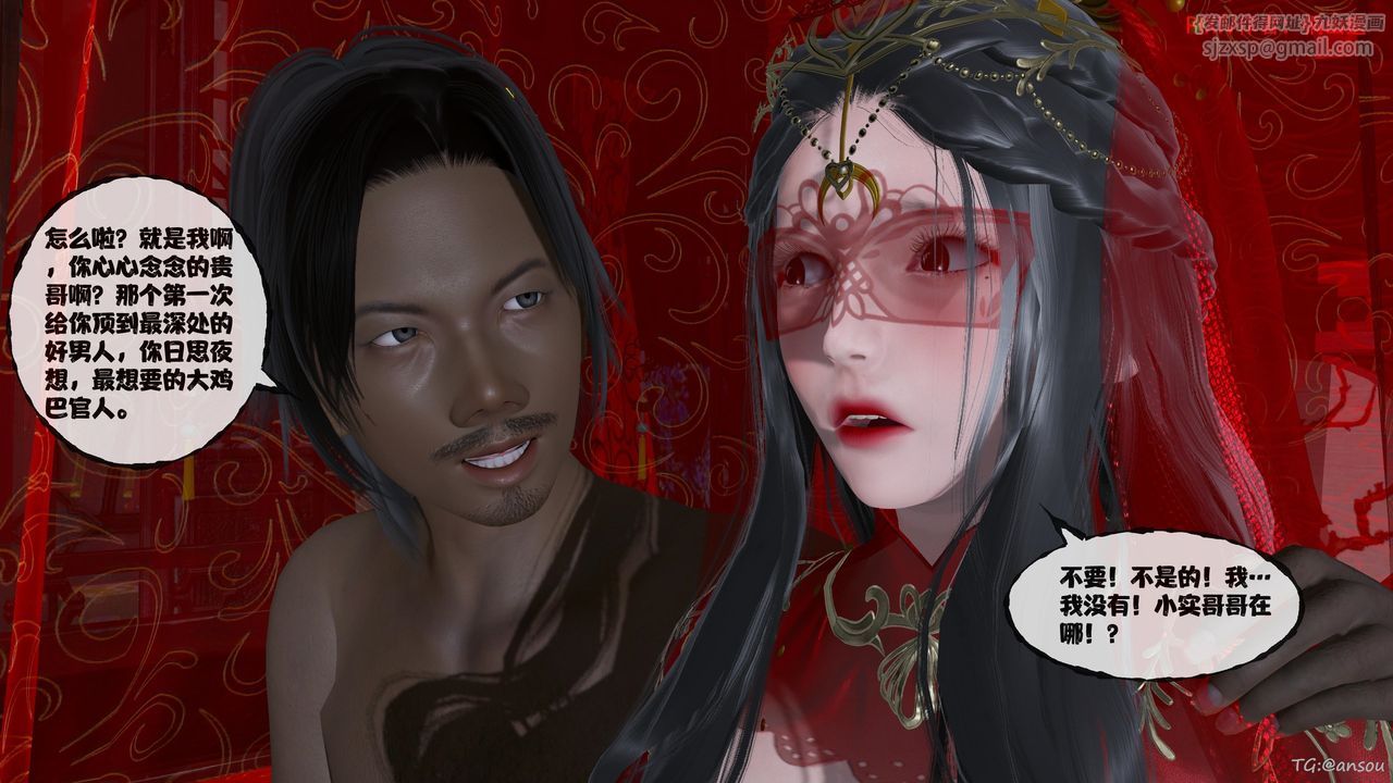 [3D]借你娘子泄泄火[讨魔传]+外传正篇【第47话】