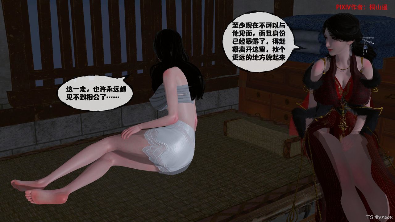 [3D]借你娘子泄泄火[讨魔传]+外传正篇【第47话】