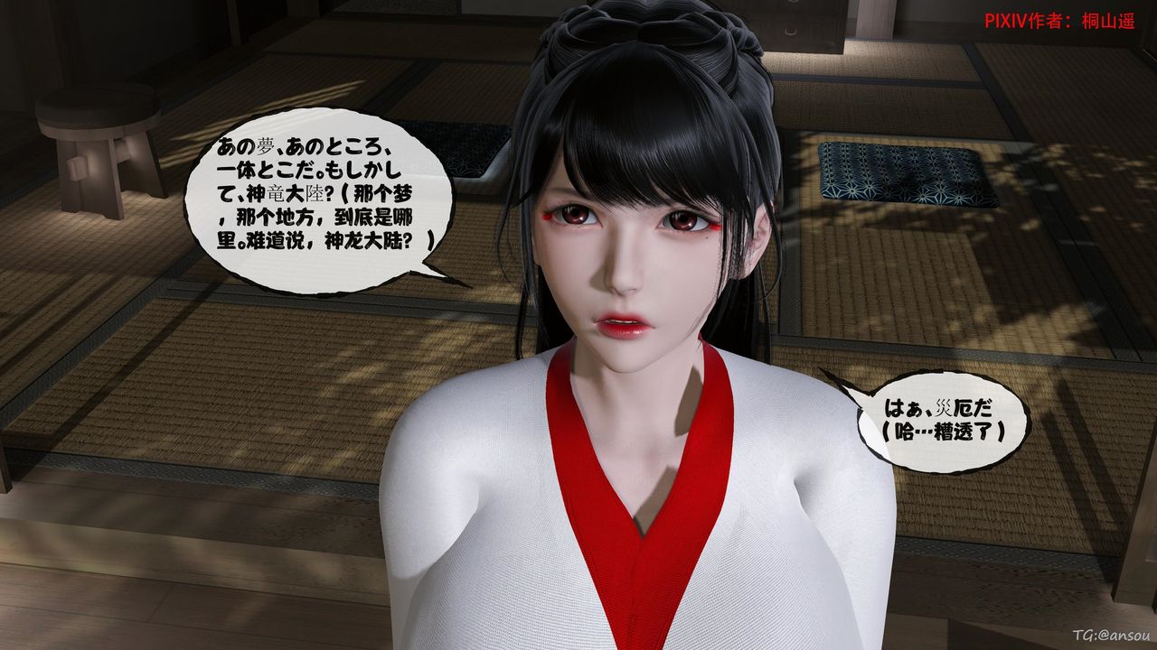 [3D]借你娘子泄泄火[讨魔传]+外传正篇【第47话】