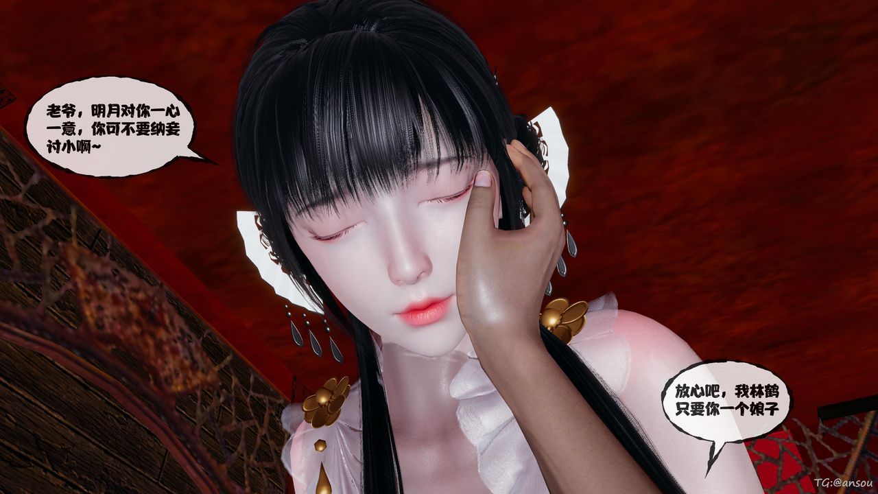 [3D]借你娘子泄泄火[讨魔传]+外传正篇【第47话】