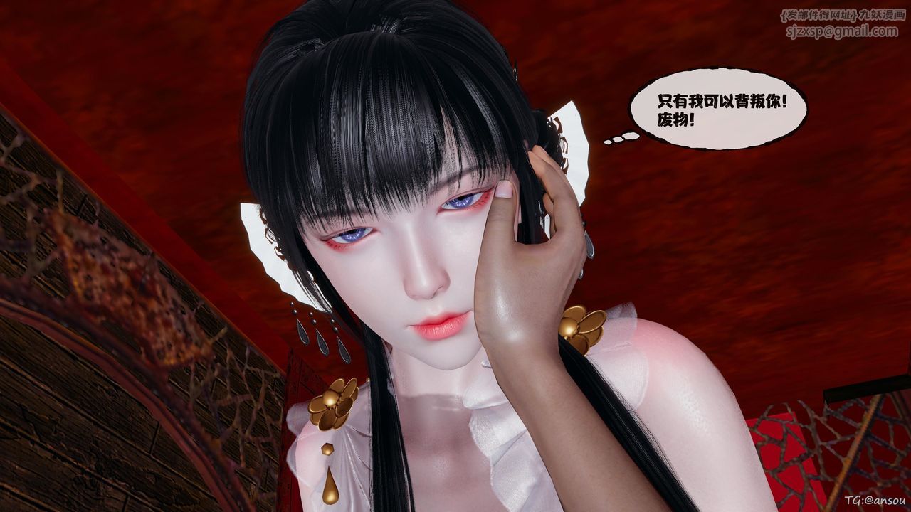 [3D]借你娘子泄泄火[讨魔传]+外传正篇【第47话】